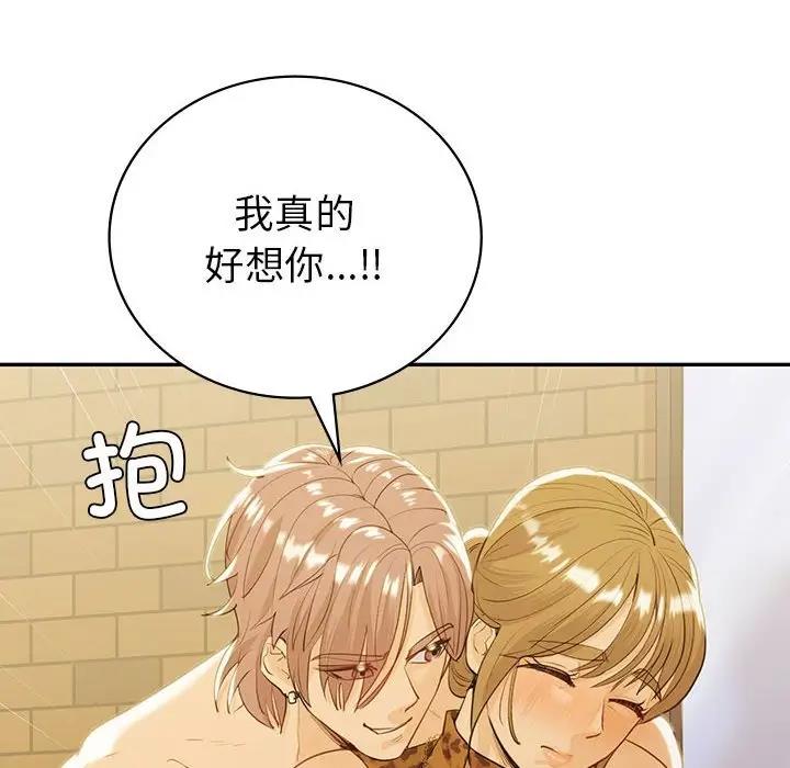 回不去的婚姻 在线观看 第20話 漫画图片16