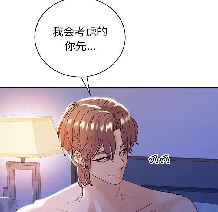 回不去的婚姻 在线观看 第20話 漫画图片41