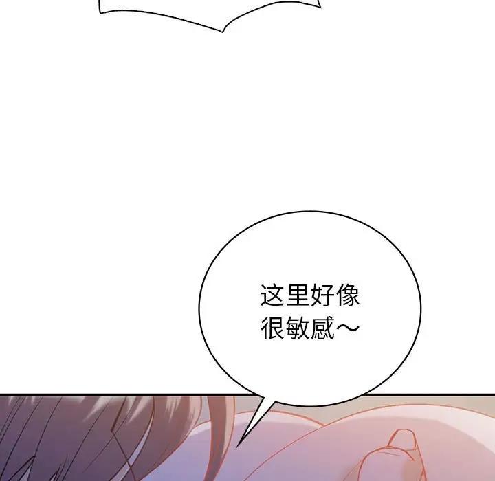 回不去的婚姻 在线观看 第20話 漫画图片95