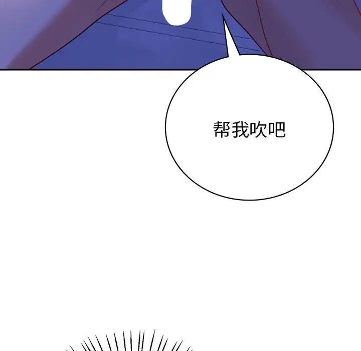 回不去的婚姻 在线观看 第20話 漫画图片43