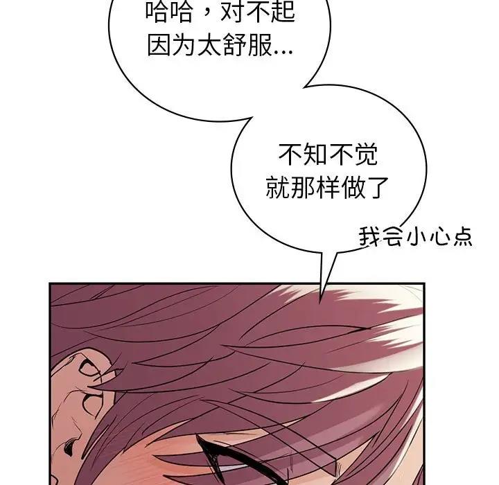 回不去的婚姻 在线观看 第20話 漫画图片71