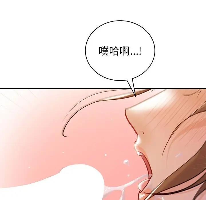 回不去的婚姻 在线观看 第20話 漫画图片66