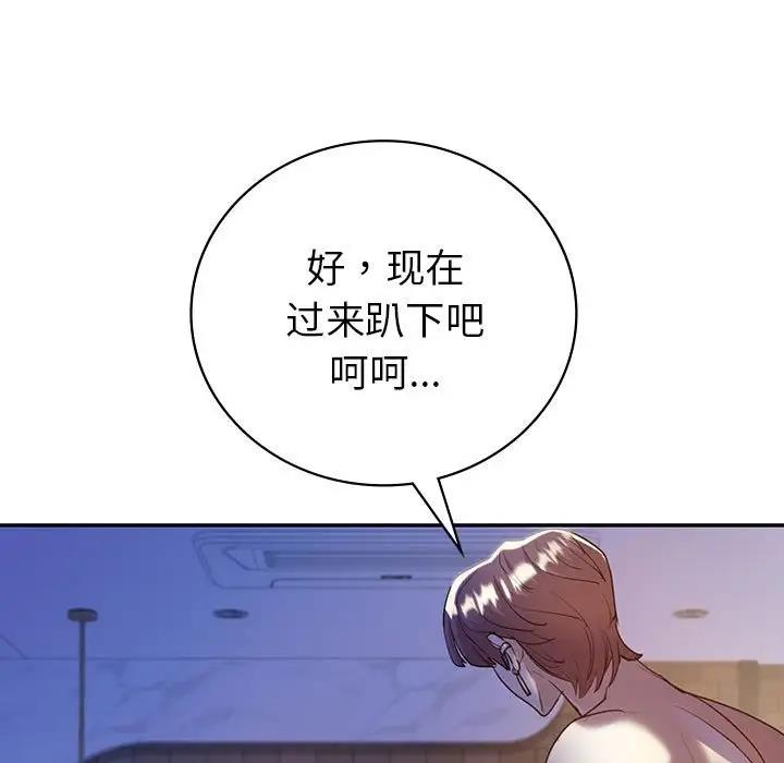 回不去的婚姻 在线观看 第20話 漫画图片73