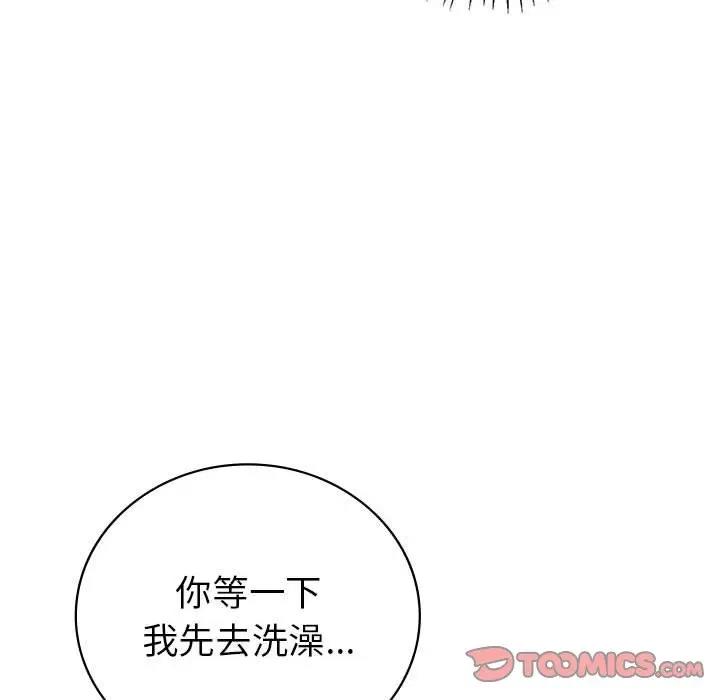 回不去的婚姻 在线观看 第20話 漫画图片21