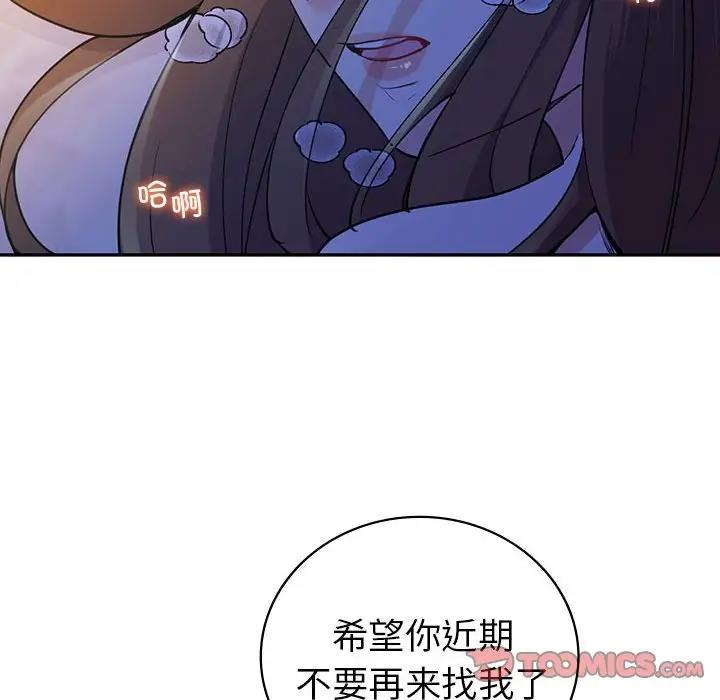 回不去的婚姻 在线观看 第20話 漫画图片135