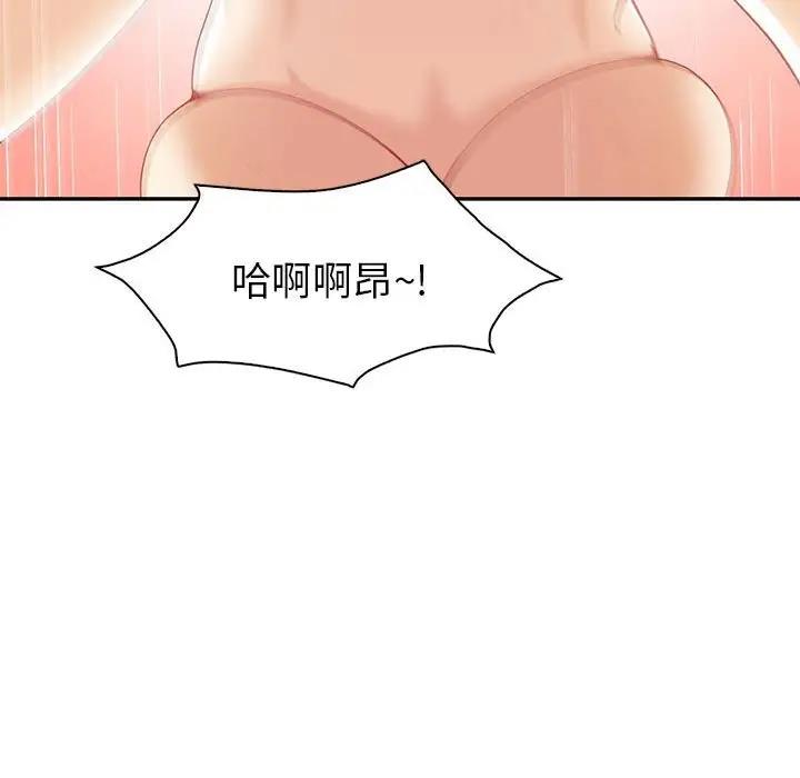 回不去的婚姻 在线观看 第20話 漫画图片128