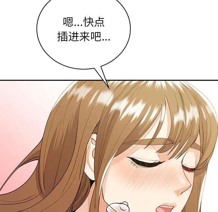 回不去的婚姻 在线观看 第20話 漫画图片100