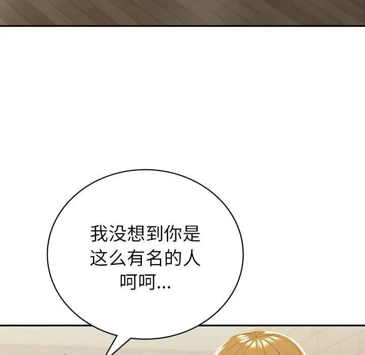 回不去的婚姻 在线观看 第20話 漫画图片6