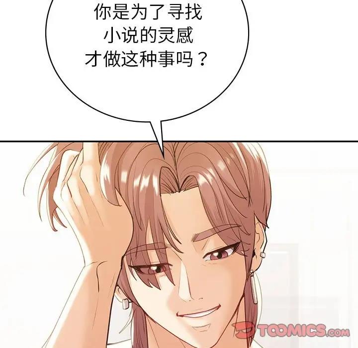 回不去的婚姻 在线观看 第20話 漫画图片9