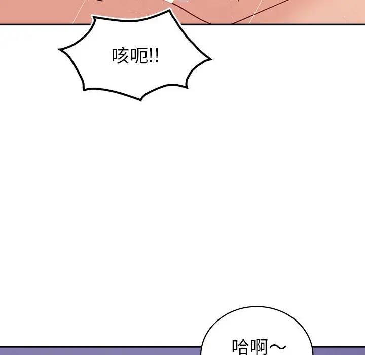 回不去的婚姻 在线观看 第20話 漫画图片62