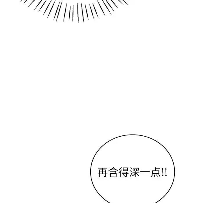 回不去的婚姻 在线观看 第20話 漫画图片60