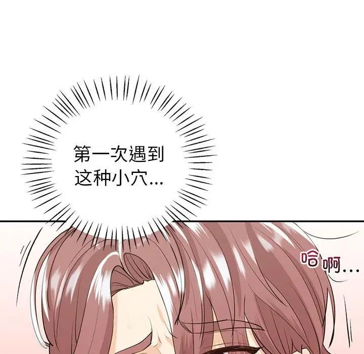 回不去的婚姻 在线观看 第20話 漫画图片108