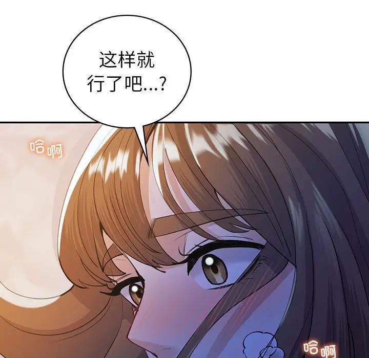 回不去的婚姻 在线观看 第20話 漫画图片134