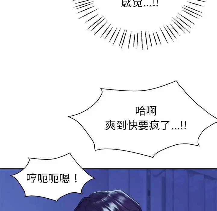 回不去的婚姻 在线观看 第20話 漫画图片119