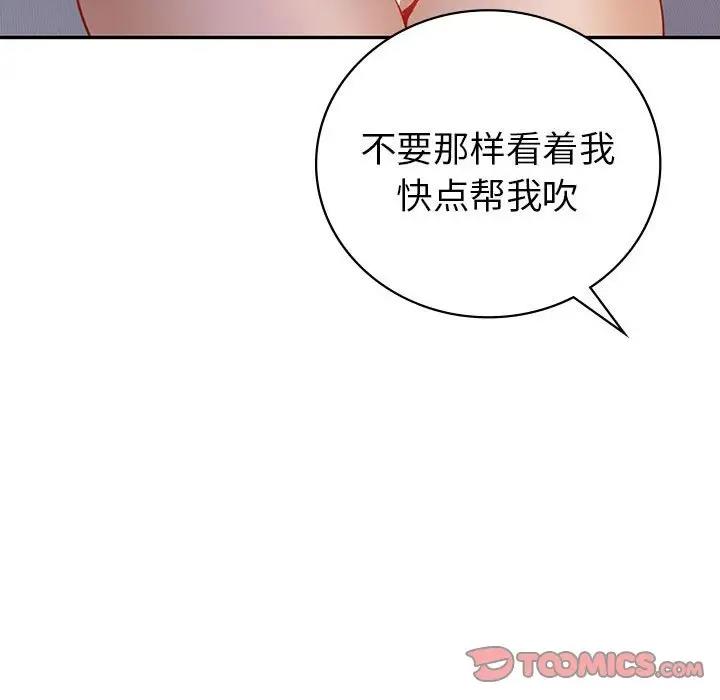 回不去的婚姻 在线观看 第20話 漫画图片51