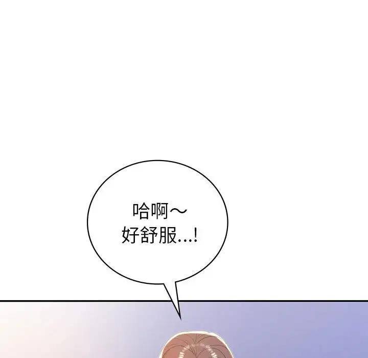 回不去的婚姻 在线观看 第20話 漫画图片54