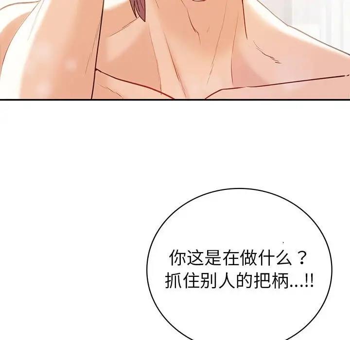 回不去的婚姻 在线观看 第20話 漫画图片10