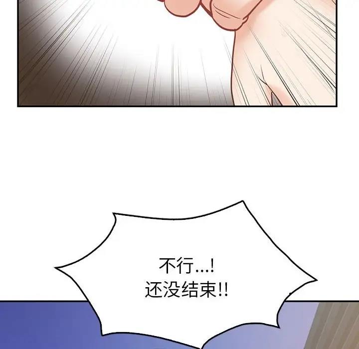 回不去的婚姻 在线观看 第20話 漫画图片139