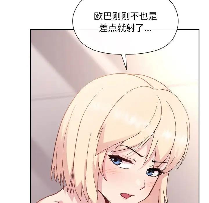 和美女上司玩游戏 第9話 韩漫图片106