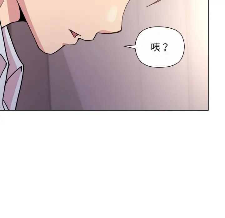 和美女上司玩游戏 第9話 韩漫图片102