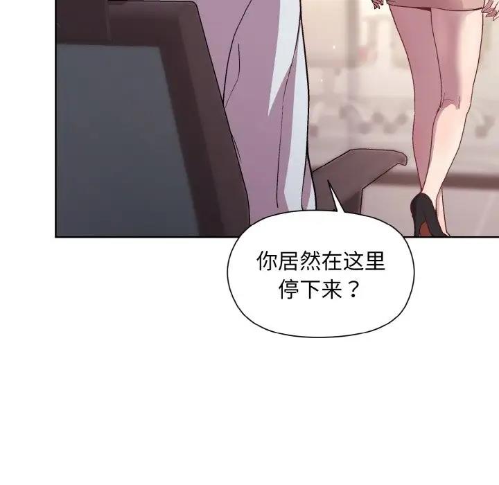 和美女上司玩游戏 第9話 韩漫图片68