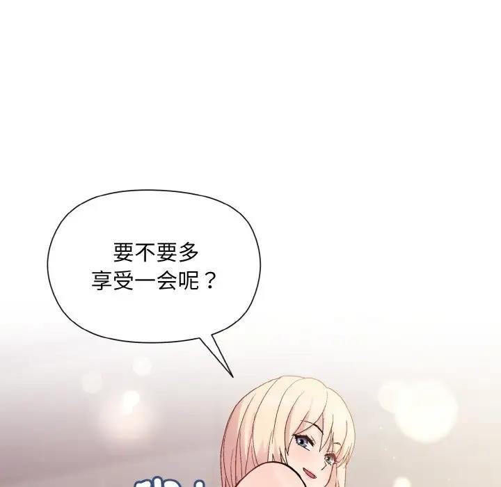 和美女上司玩游戏 第9話 韩漫图片74