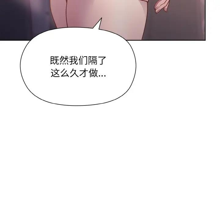 和美女上司玩游戏 第9話 韩漫图片71