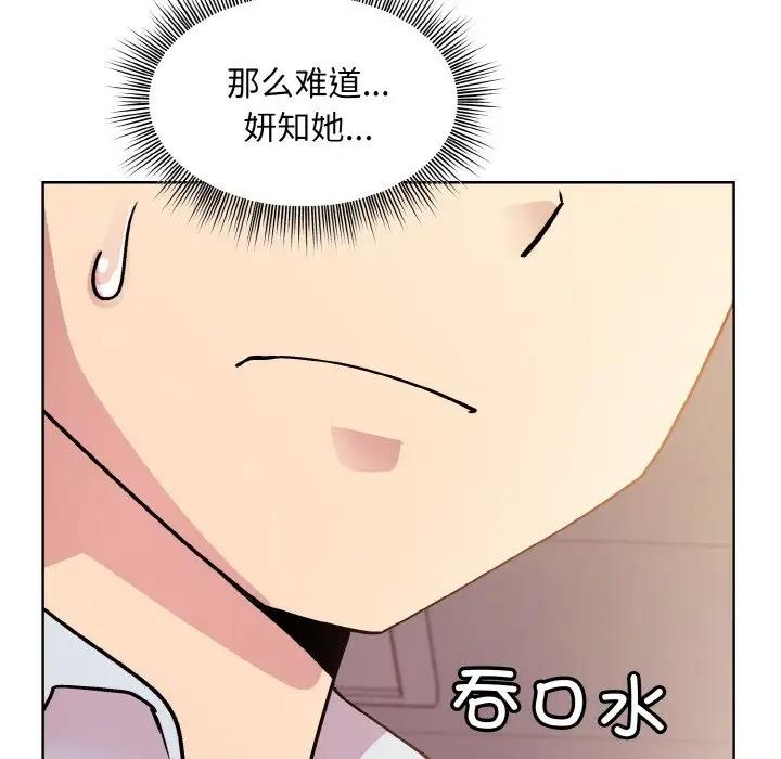 和美女上司玩游戏 第9話 韩漫图片22