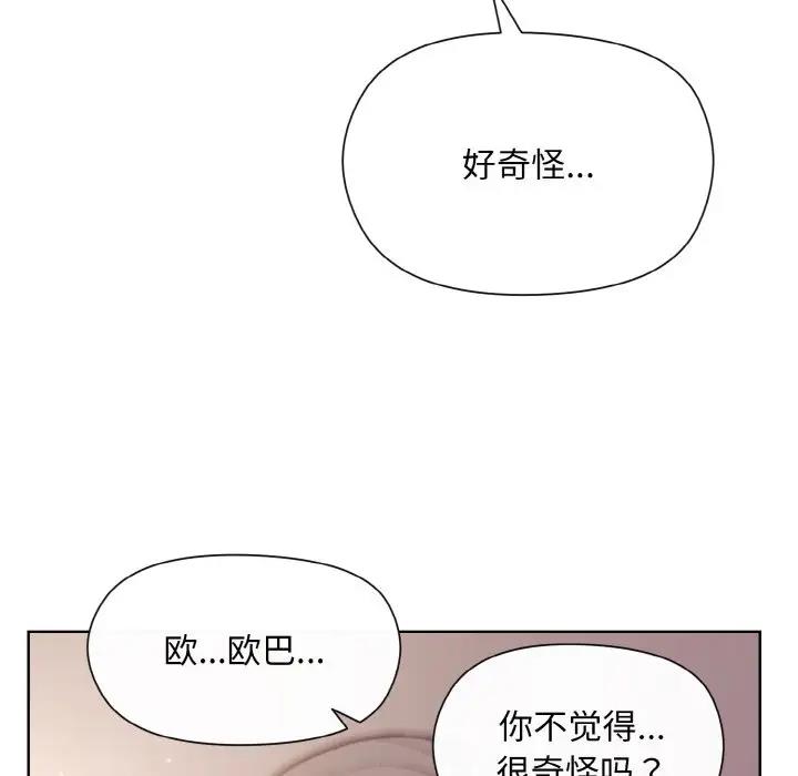 和美女上司玩游戏 第9話 韩漫图片138