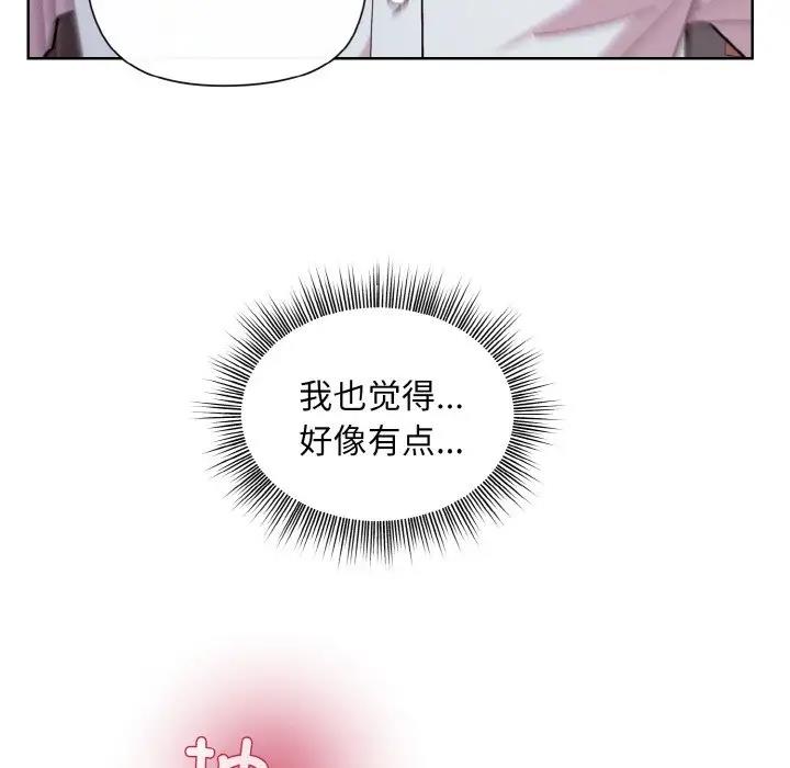和美女上司玩游戏 第9話 韩漫图片140