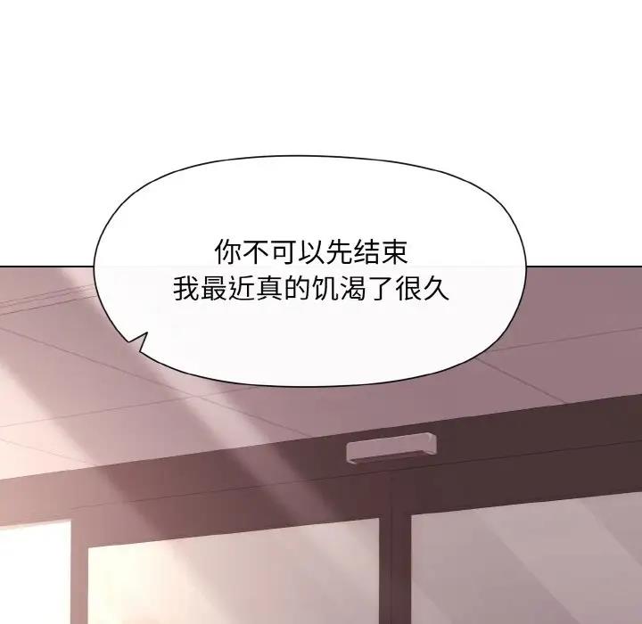 和美女上司玩游戏 第9話 韩漫图片108