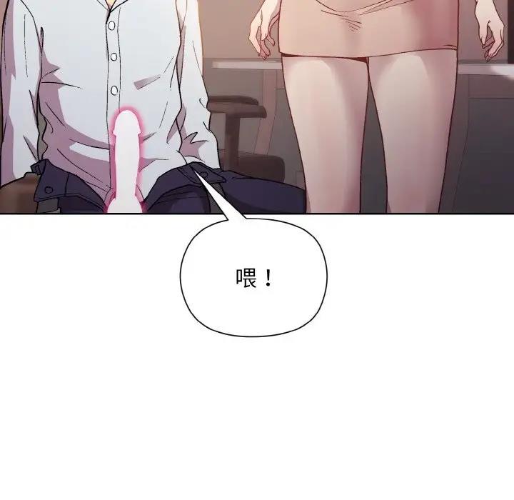 和美女上司玩游戏 第9話 韩漫图片66