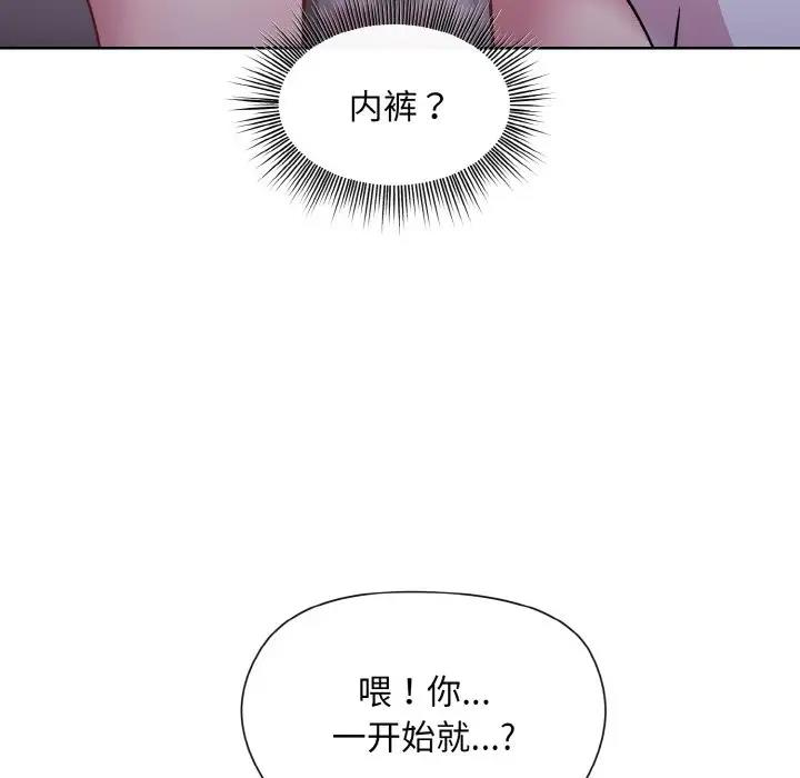 和美女上司玩游戏 第9話 韩漫图片84
