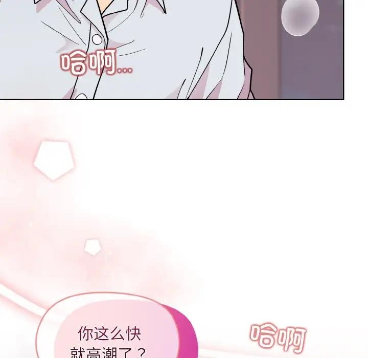 和美女上司玩游戏 第9話 韩漫图片163