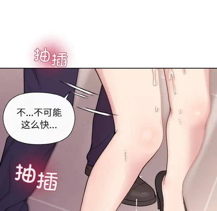 和美女上司玩游戏 第9話 韩漫图片143