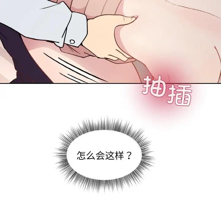 和美女上司玩游戏 第9話 韩漫图片142