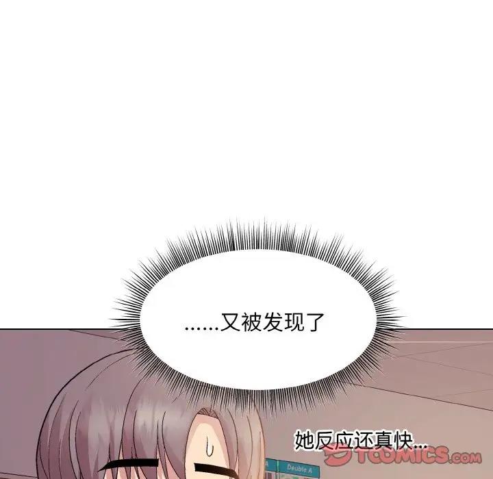 和美女上司玩游戏 第9話 韩漫图片27