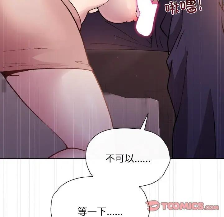和美女上司玩游戏 第9話 韩漫图片57