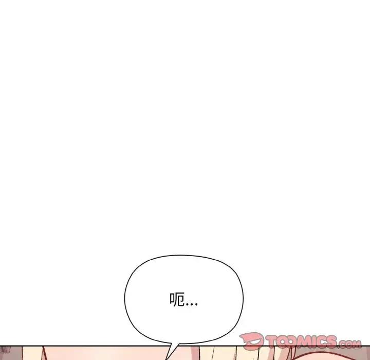 和美女上司玩游戏 第9話 韩漫图片15