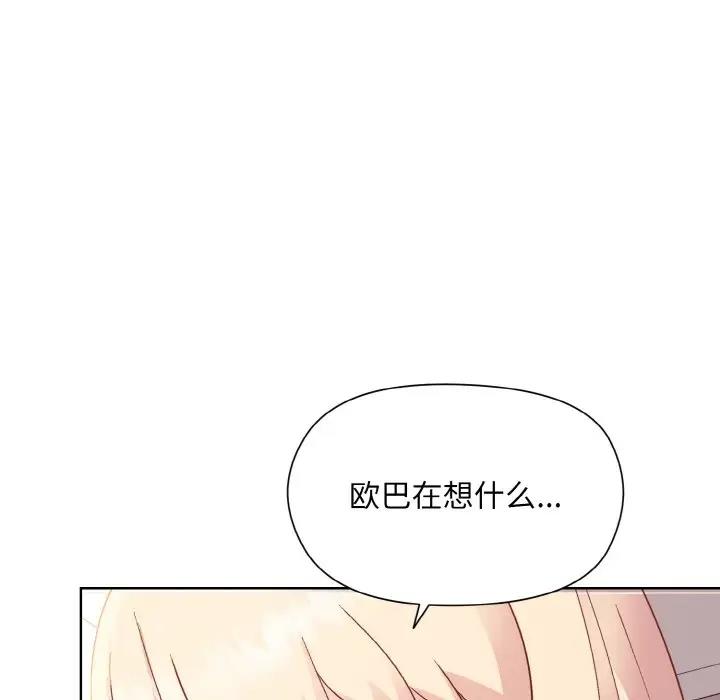 和美女上司玩游戏 第9話 韩漫图片29