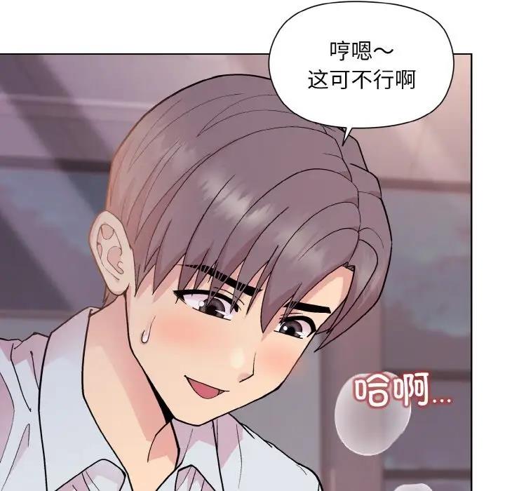 和美女上司玩游戏 第9話 韩漫图片162