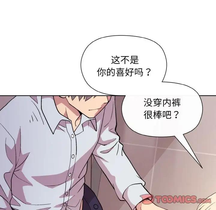 和美女上司玩游戏 第9話 韩漫图片87