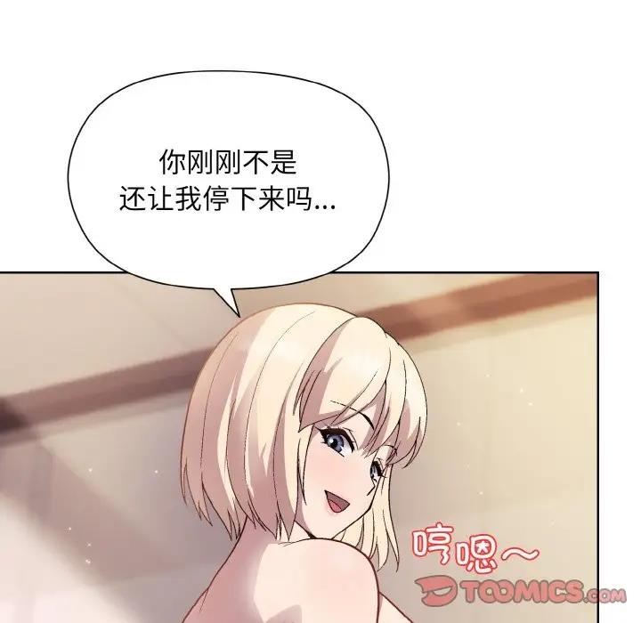 和美女上司玩游戏 第9話 韩漫图片69