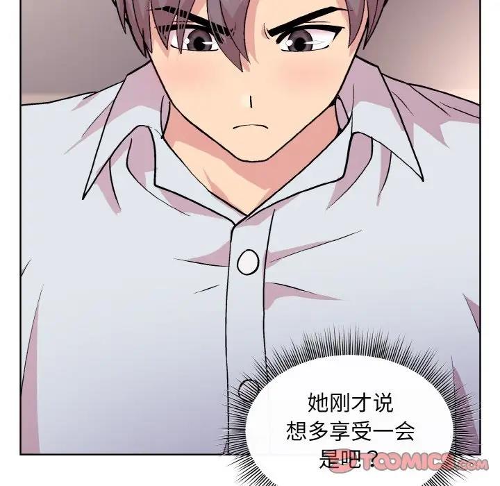 和美女上司玩游戏 第9話 韩漫图片111