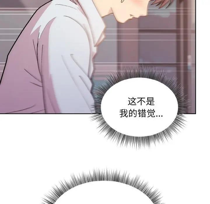 和美女上司玩游戏 第9話 韩漫图片127