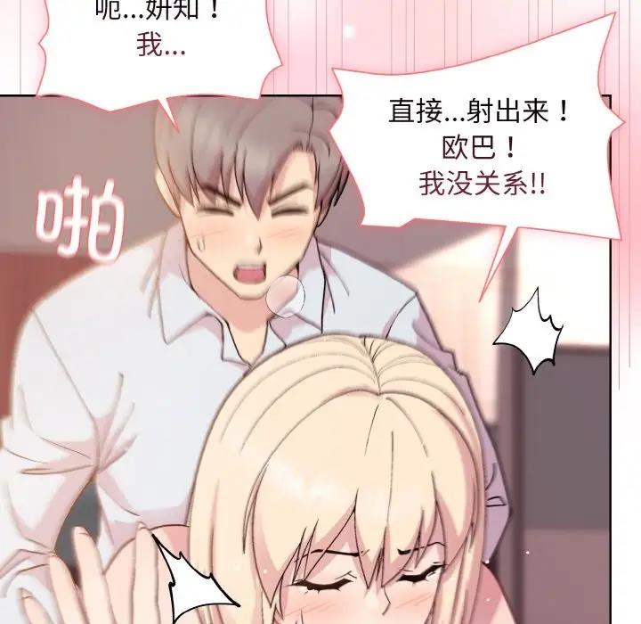 和美女上司玩游戏 第9話 韩漫图片150