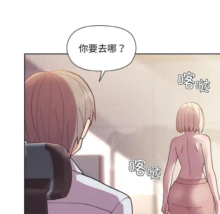 和美女上司玩游戏 第9話 韩漫图片67