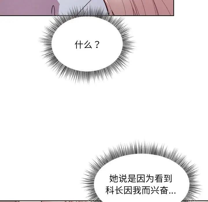 和美女上司玩游戏 第9話 韩漫图片19