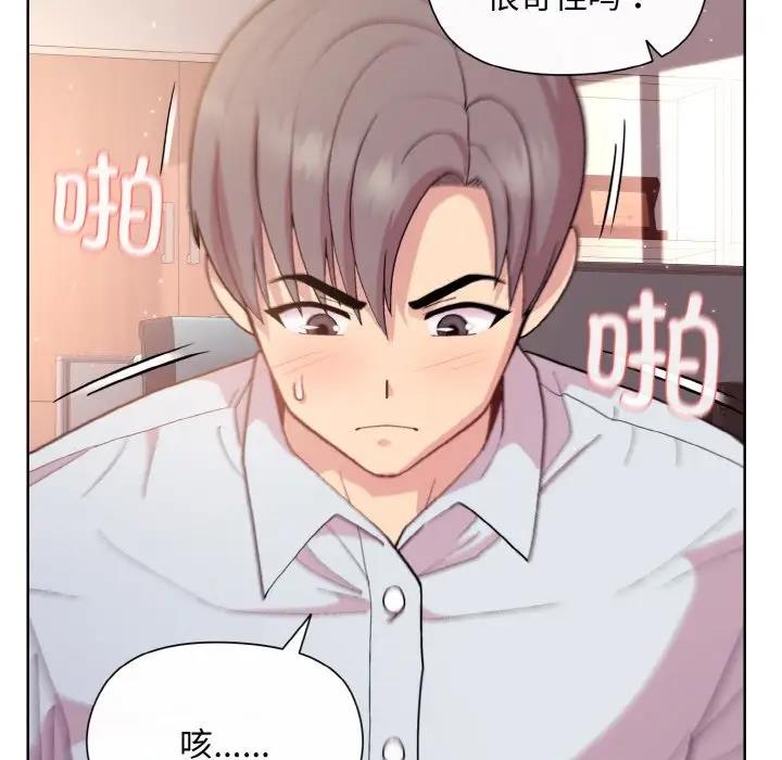 和美女上司玩游戏 第9話 韩漫图片139