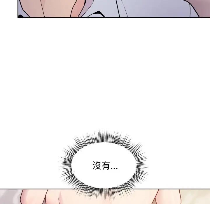 和美女上司玩游戏 第9話 韩漫图片82